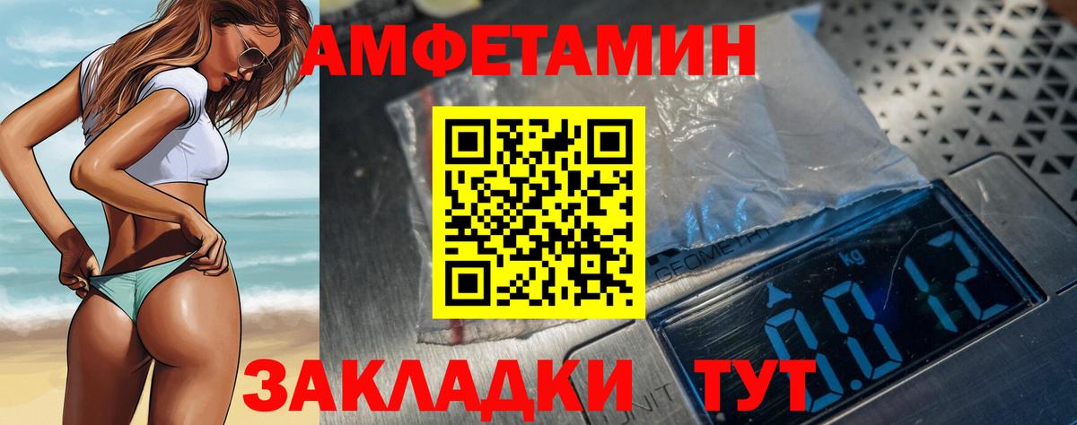 Amphetamine  Amphetamine 98%  Вход с VPN  Тосно 