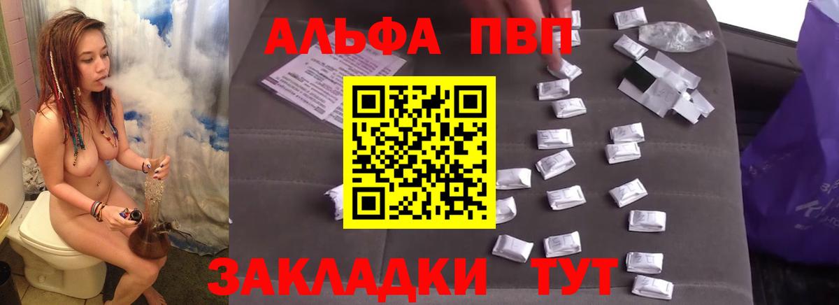 Тосно  купить наркоту  Alpha-PVP Crystall  Вход с VPN  APVP Соль 