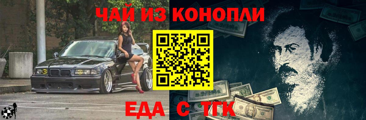 Тосно  Cannafood марихуана  Вход с VPN 
