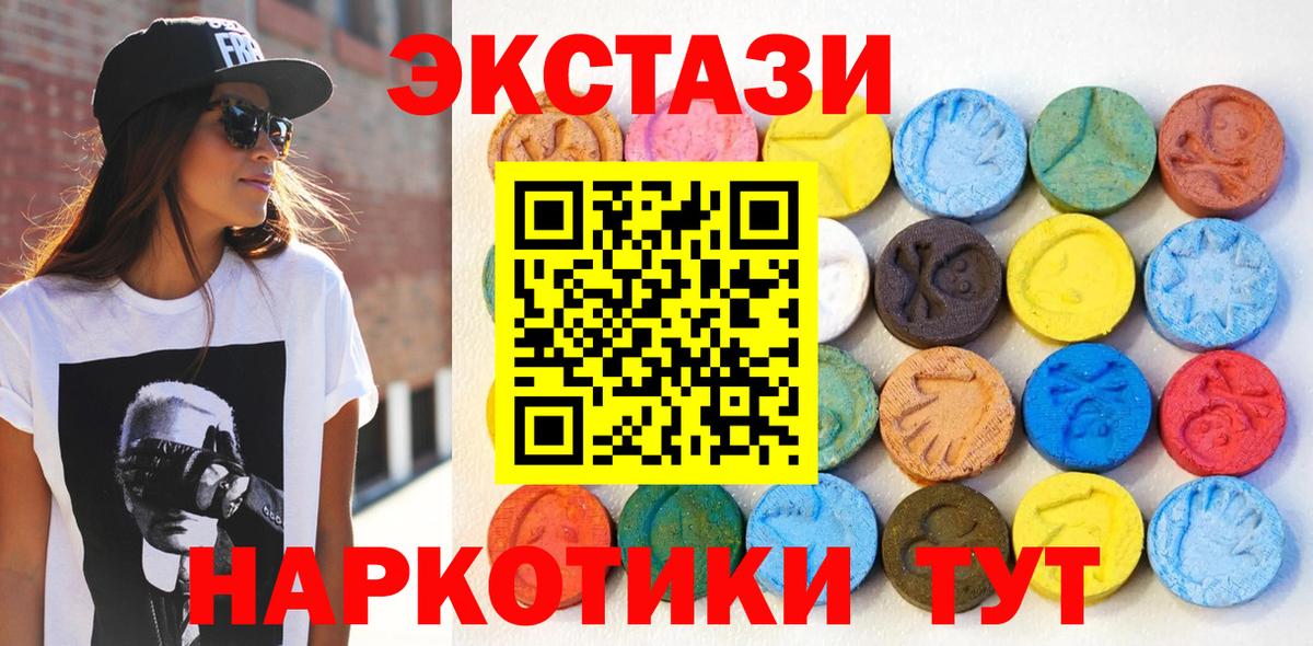 Экстази таблы  мега ONION  Ecstasy 280 MDMA  Тосно  Вход с VPN 