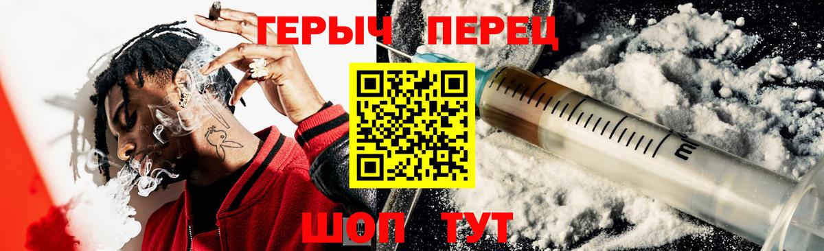 Тосно  ГЕРОИН белый  Вход с VPN 