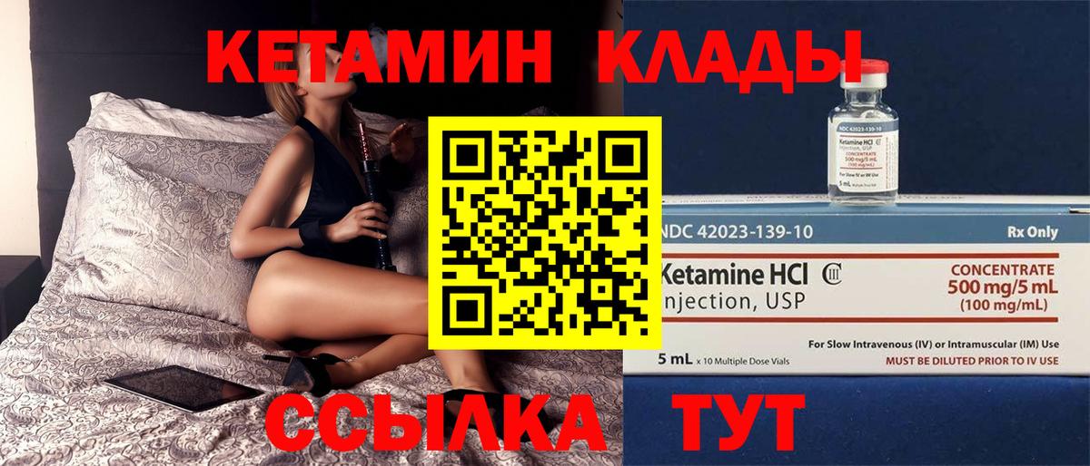 КЕТАМИН ketamine  Вход с VPN  Тосно  КЕТАМИН ketamine 