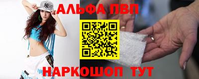 ALPHA-PVP Партизанск