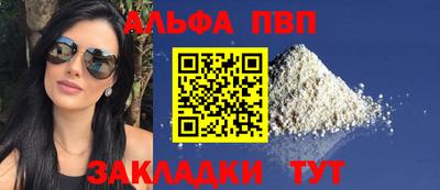 ALPHA-PVP Партизанск