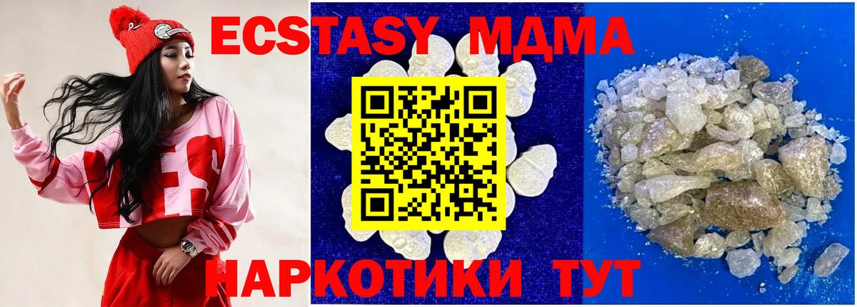 Тосно  МДМА  Вход с VPN  МДМА молли 