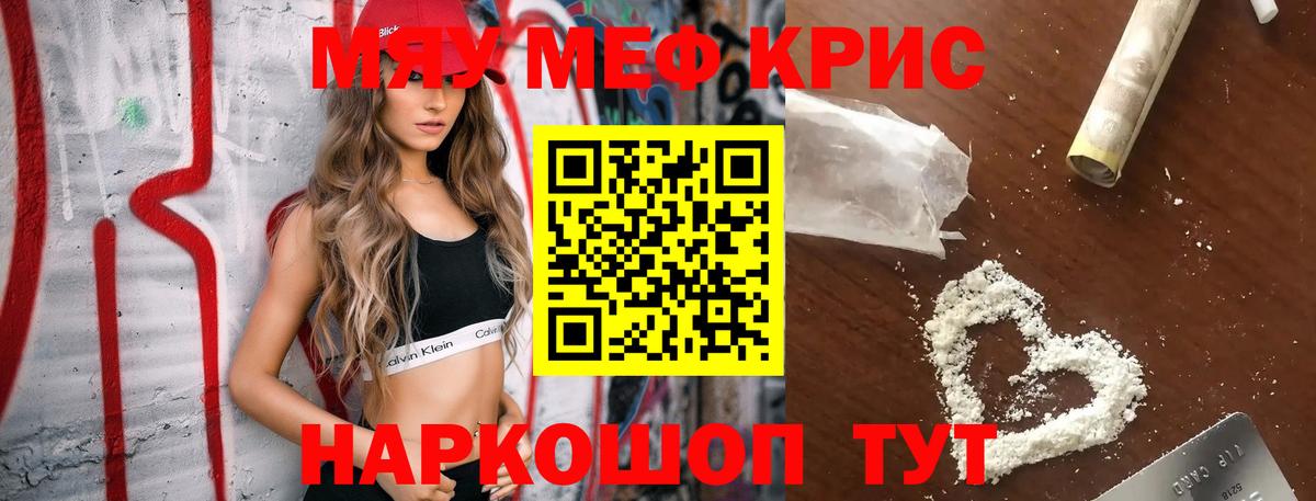Меф мука Тосно