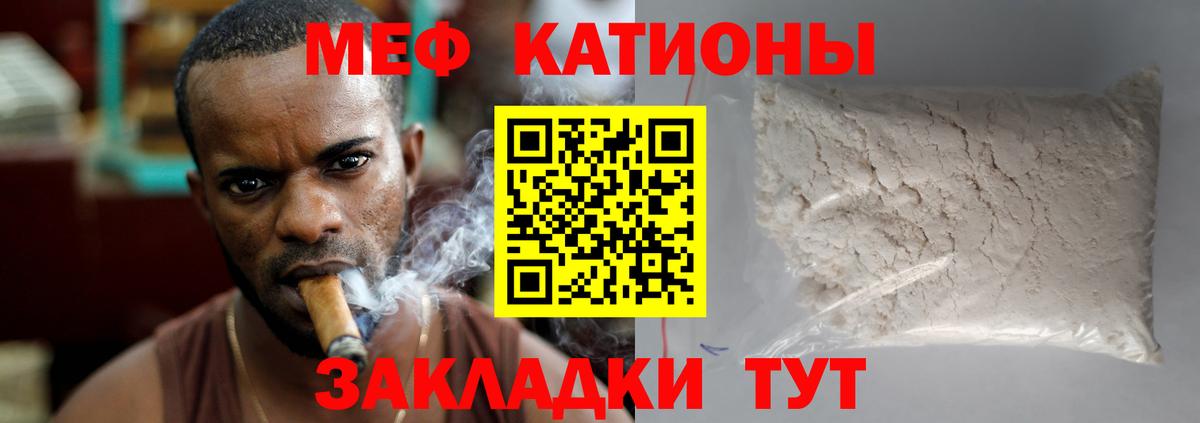 Тосно  МЕФ мяу мяу  Вход с VPN  МЯУ-МЯУ VHQ 