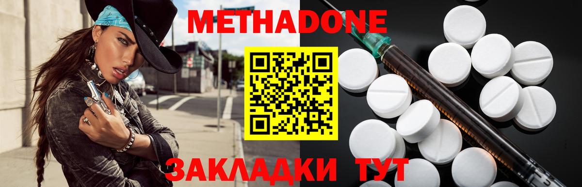 Метадон белоснежный  Вход с VPN  Тосно 