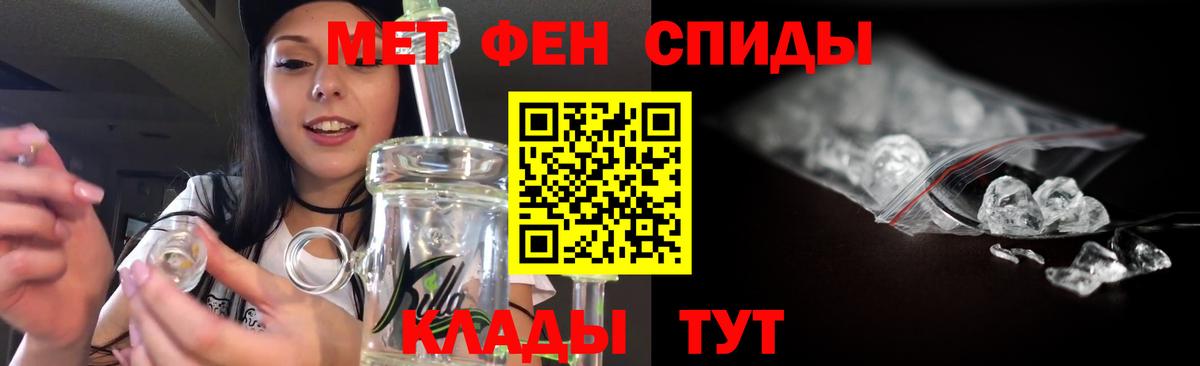 Тосно  Первитин кристалл  Вход с VPN  Первитин кристалл 