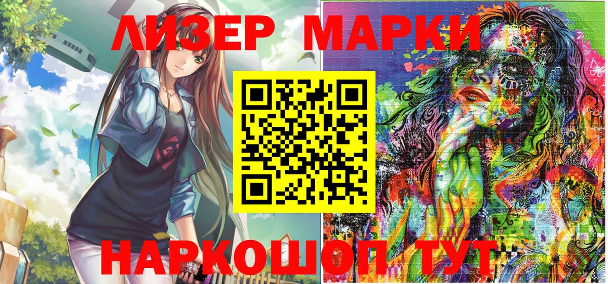 Марки NBOMe 1,8мг  Марки NBOMe 1,8мг  Тосно  Вход с VPN 