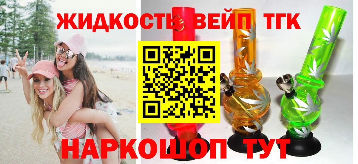 ТГК THC oil  Вход с VPN  ТГК Wax  Тосно 